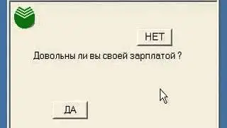 Хватит и этой зарплаты
