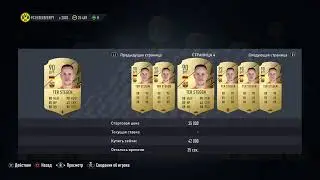 Фифа 22