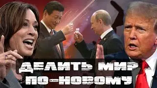 🔥СПИВАК: ВОЛКИ И ОВЦЫ НЕ МОГУТ ДОГОВОРИТЬСЯ! ФУНДАМЕНТАЛЬНЫЕ РАЗНОГЛАСИЯ США И КИТАЯ!