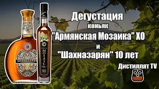 Коньяк 