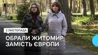 Переселенці зі Сватового Олена та Ганна Статко обрали Житомир замість Європи