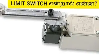 What is the function of a limit switch?