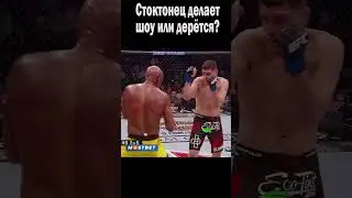 СТОКТОНЕЦ ВЫШЕЛ НА БОЙ ИЛИ ЖЕ ЦИРК УСТРАИВАТЬ?
