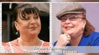 ✅Как изменились Сваты ? ( тогда и сейчас )