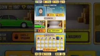 Симулятор Автодилера