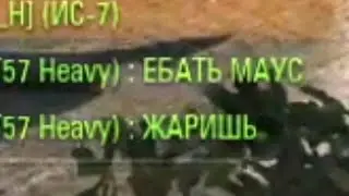 Maus ну ты...