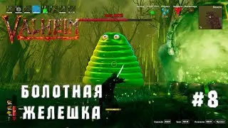 МАССА КОСТЕЙ ► Valheim #8