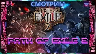 Некромантка в Path of Exile 2