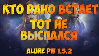 ОГО, ЭТО ЧТО - УТРЕННИЙ СТРИМ? Brush 100+ | Perfect World 2023