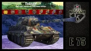 Koresh_ [-PZE-] - Мастер на Е 75