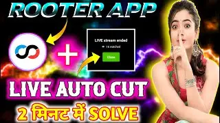 Rooter App Streming Auto Cut Problem|How To Fix Rooter Auto Close Problem/Rooter Auto Cut Issue Solv