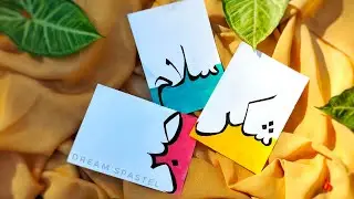 ARABIC CALLIGRAPHY ART for beginner || sabr,shukr,salam Arabic Art