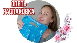 РАСПАКОВКА №3 ИЮЛЬ ИЗ МАГАЗИНА SIBERIAN WELLNESS УХОД ЗА ЛИЦОМ | ЖЕНСКОЕ ЗДОРОВЬЕ | ЗДОРОВЬЕ СЕМЬИ