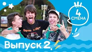 Выпуск НИВОСТИ №2. Детская студия КиноНива, 4 смена, 2023 г.