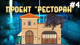 ARK/ РЕСТОРАН ДЛЯ ЖИВОТНЫХ [4]