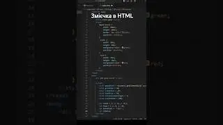 Змейка на Пайтон! Вступайте в наши ряды разрабов! #python #IT #змейка #FireInc #unity