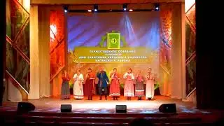 Вокальная группа "Рассвет" «Люба казаку" МБУК "КДЦ Баганского района" Ивановский ДК