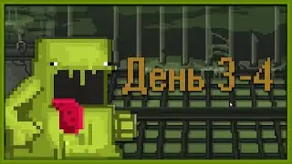 BIT HEROES ПРОХОЖДЕНИЕ НА РУССКОМ. 3-4 ДЕНЬ,НАГРАДЫ,ПИТОМЕЦ,МАУНТ,ЭПИЧНЫЙ ФАМИЛЬЯР,СИНИЙ СУНДУК