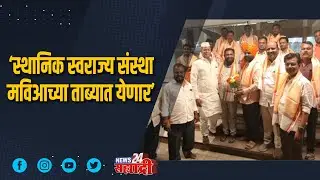 जिल्ह्याची खबरबात । शिर्डी विमानतळाच्या 1 हजार 367 कोटींच्या विकास कामांना मान्यता