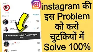 instagram network request failed please try again later | instagram message network request failed