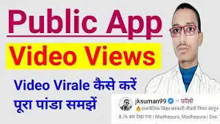 Public App Use | Video Viral On Public App | Public App Using All Process