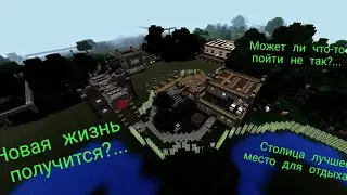 1-ая серия сериала 