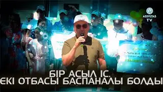 Бір асыл іс. Екі отбасы баспаналы болды