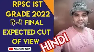 Rpsc 1st grade 2022 HINDI final expected cut after provisional result by natver chaudhary