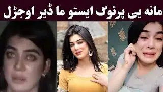 Dolphin Ayan ma der ojaral partog e rana westo | Dolpin Ayan video | Dolphin Ayan viral video part 9