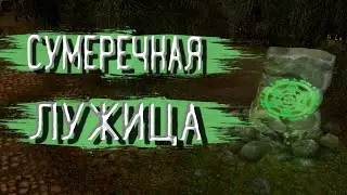 Изменение данжа 