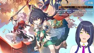 風起雲湧、相見える鋒鋩【來辺依久/Vtuber/崩壊:スターレイル】