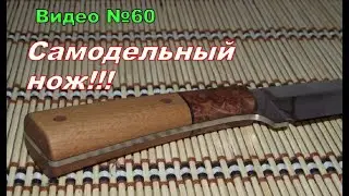Fullang knife, birch burl and beech handle.