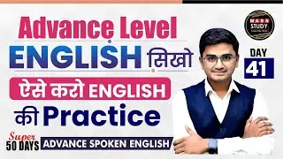 Day 41 | Advanced Level English Sentences | Spoken English Practice | Spoken English Course