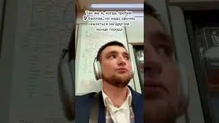 Моя первая поездка в метро 👀 #скетч #comedy #юмор #shorts #вайн #жиза #отношения #приколы
