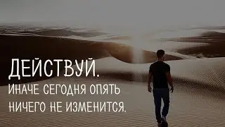 Стань одним из нас!!! Время выбора! Время перемен!