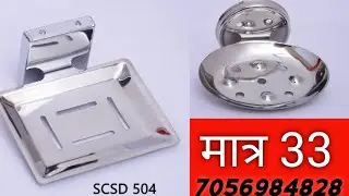 bathroom Accessories | BAATHROOM fittings | sanitary manufacturing