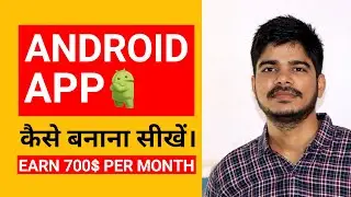 How to make Android App For Free - Learn Android app Development for Free - Android App Source Code