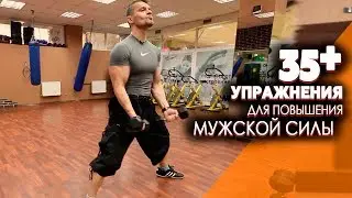 How to improve men's health? Strength-boosting exercises