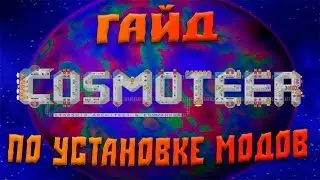 Cosmoteer - Гайд по установке игры и модам