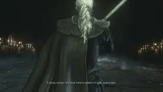 Bloodborne. Леди Мария и репосты