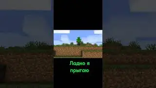 река #mineimator #minecraft #minecraftanimation #minecraftmemes #minecraftshorts #meme