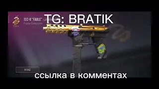 Скрипт который ловит скины с наклейками. цена 100 голды (пока что)