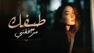 امشي وحيد بدنياي اسولف مثل المجنون | 4k | علي العيساوي - طيفك مرافقني | شلون انام الليل