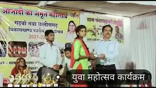 yuva mahotsav bholapur