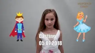 Casting 05.07.2018. Little princess&prince Israel