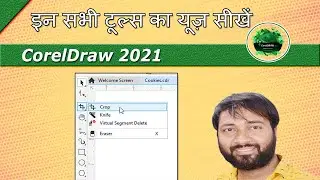 Crop tools in coreldraw 2021 - Coreldraw crop tool tutorial hindi