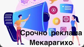 Срочно реклама бе пул #исфара