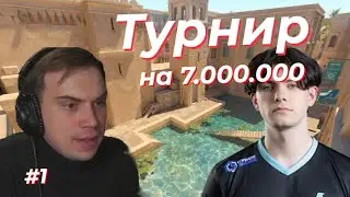 ГЛЕБ против STROGO ТУРНИР ПО КС на 7.000.000 1-ая карта (SASAVOT, deko, rostikfacekid, helin emokid)