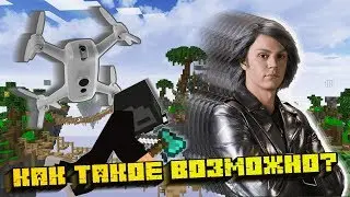 Дрон заснял, как я превратился в ртуть [Lucky Island #1]