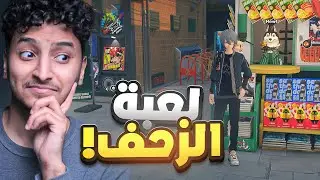تجربتي مع لعبة هويوفيرس الجديدة ! | Zzz
